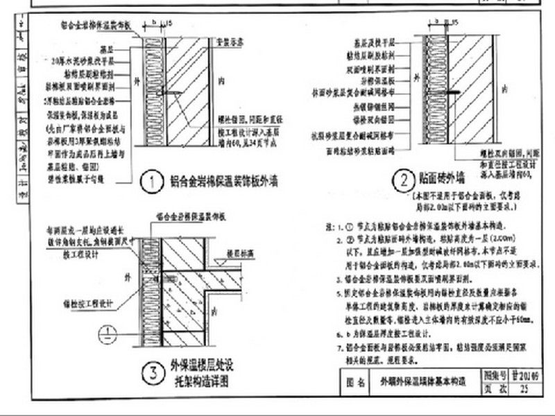 保溫板結(jié)構(gòu)示意圖