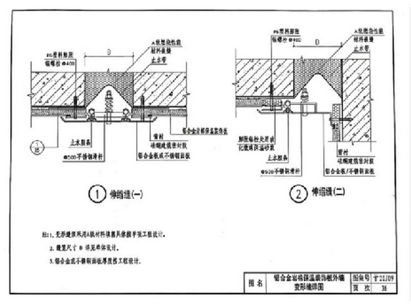保溫板結(jié)構(gòu)示意圖