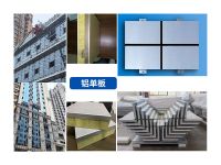 鋁單板巖棉保溫隔熱