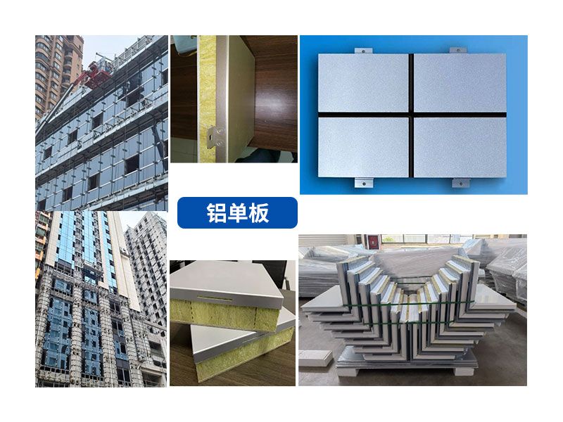 鋁單板巖棉保溫隔熱